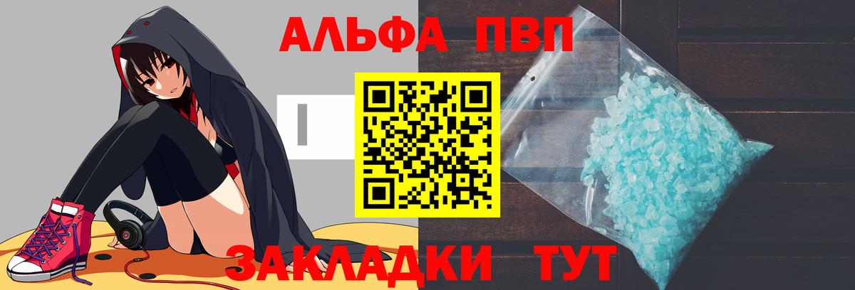 Alfa_PVP кристаллы Усть-Джегута
