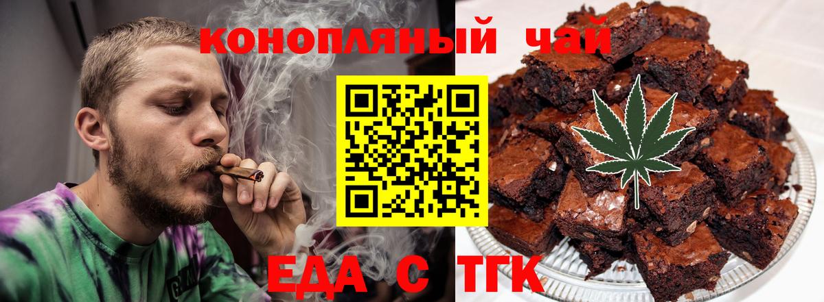 Усть-Джегута  Cannafood конопля  Вход с VPN 