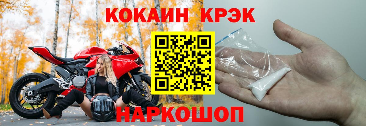 Усть-Джегута  Кокаин Эквадор  продажа наркотиков  Cocaine FishScale  Вход с VPN 