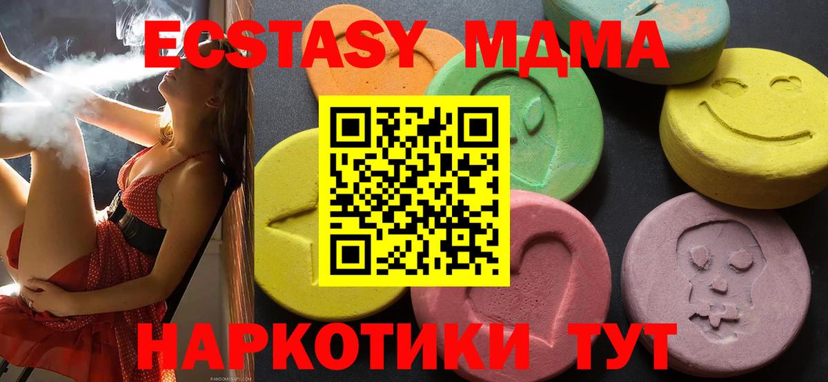 Усть-Джегута  Экстази круглые  Экстази  Вход с VPN 