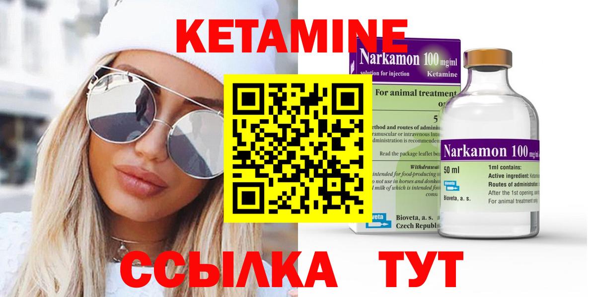 Усть-Джегута  КЕТАМИН VHQ  Кетамин VHQ  Вход с VPN 