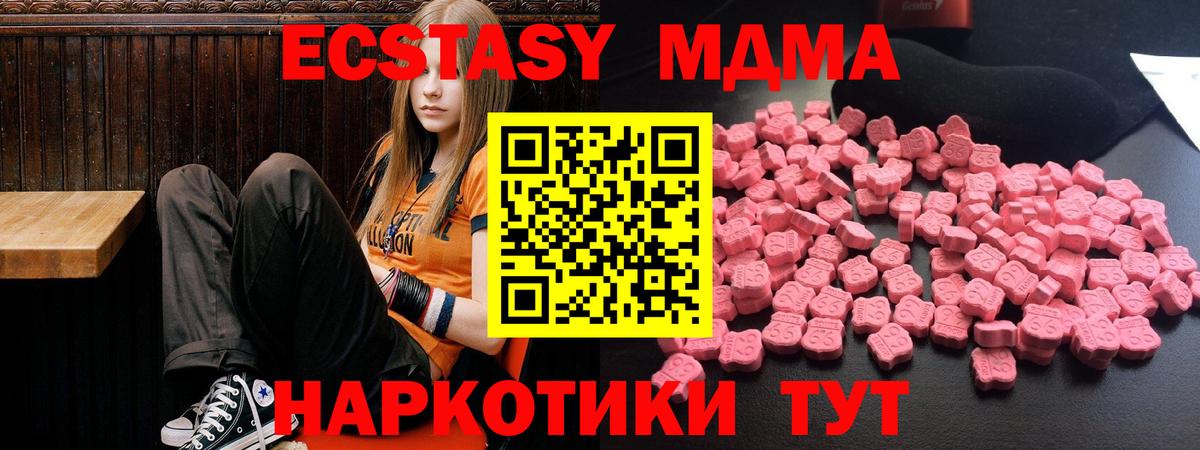 Усть-Джегута  MDMA  Вход с VPN  MDMA кристаллы 