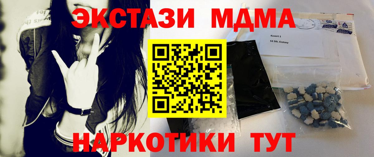 MDMA молли Усть-Джегута