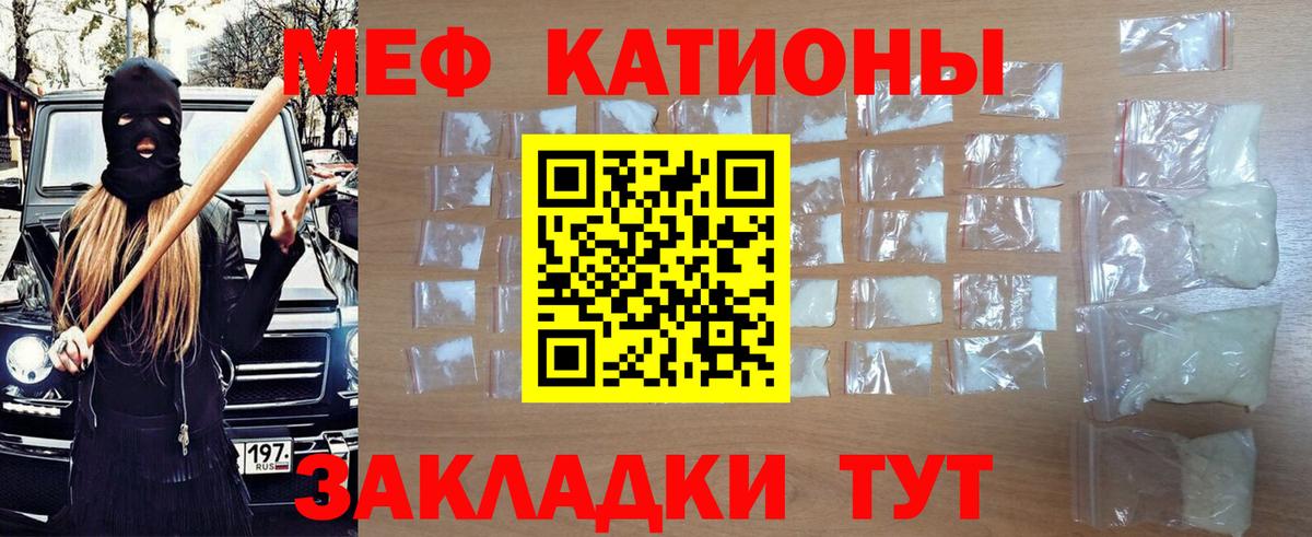 Мефедрон кристаллы Усть-Джегута