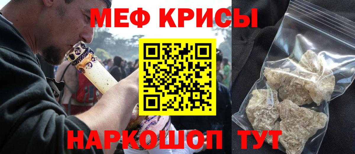 Меф  Вход с VPN  Усть-Джегута  МЕФ  Меф кристаллы  Меф мяу мяу 