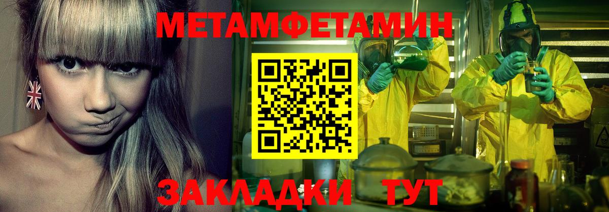 МЕТАМФЕТАМИН Декстрометамфетамин 99.9%  Вход с VPN  Усть-Джегута  МЕТАМФЕТАМИН Декстрометамфетамин 99.9% 