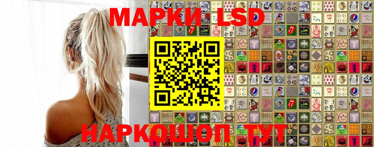 Наркотические марки 1,8мг Усть-Джегута