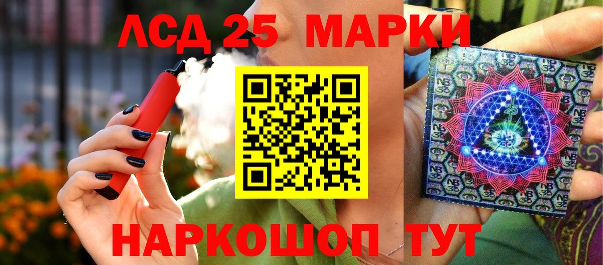 Марки 25I-NBOMe 1,5мг  Марки 25I-NBOMe 1,5мг  Вход с VPN  Усть-Джегута 