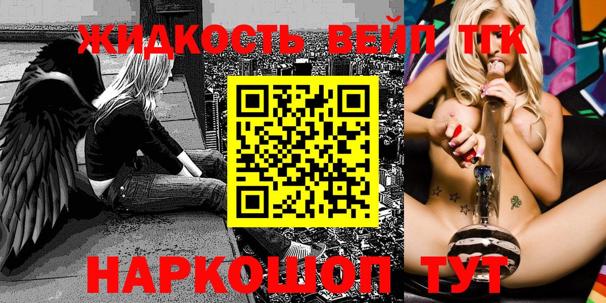 Дистиллят ТГК вейп Усть-Джегута