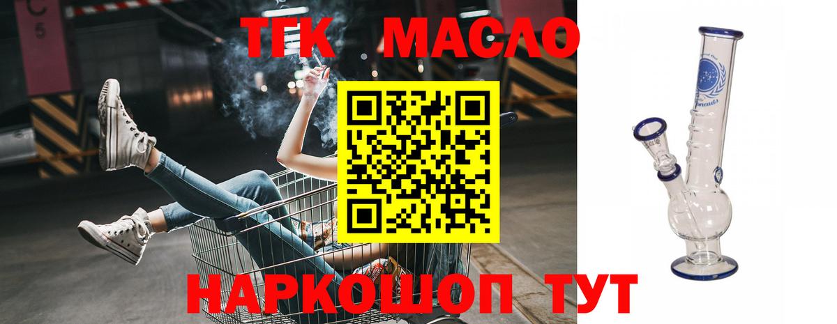 Дистиллят ТГК концентрат  Вход с VPN  Дистиллят ТГК вейп  Усть-Джегута 