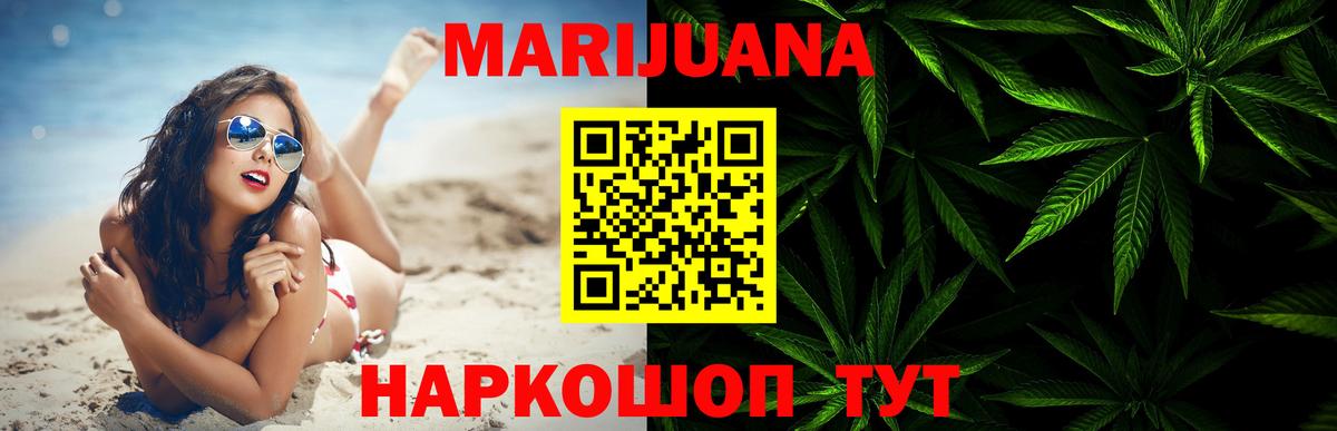 Усть-Джегута  Конопля SATIVA & INDICA  Марихуана тримм  Канабис White Widow  Вход с VPN  Бошки Шишки MAZAR 